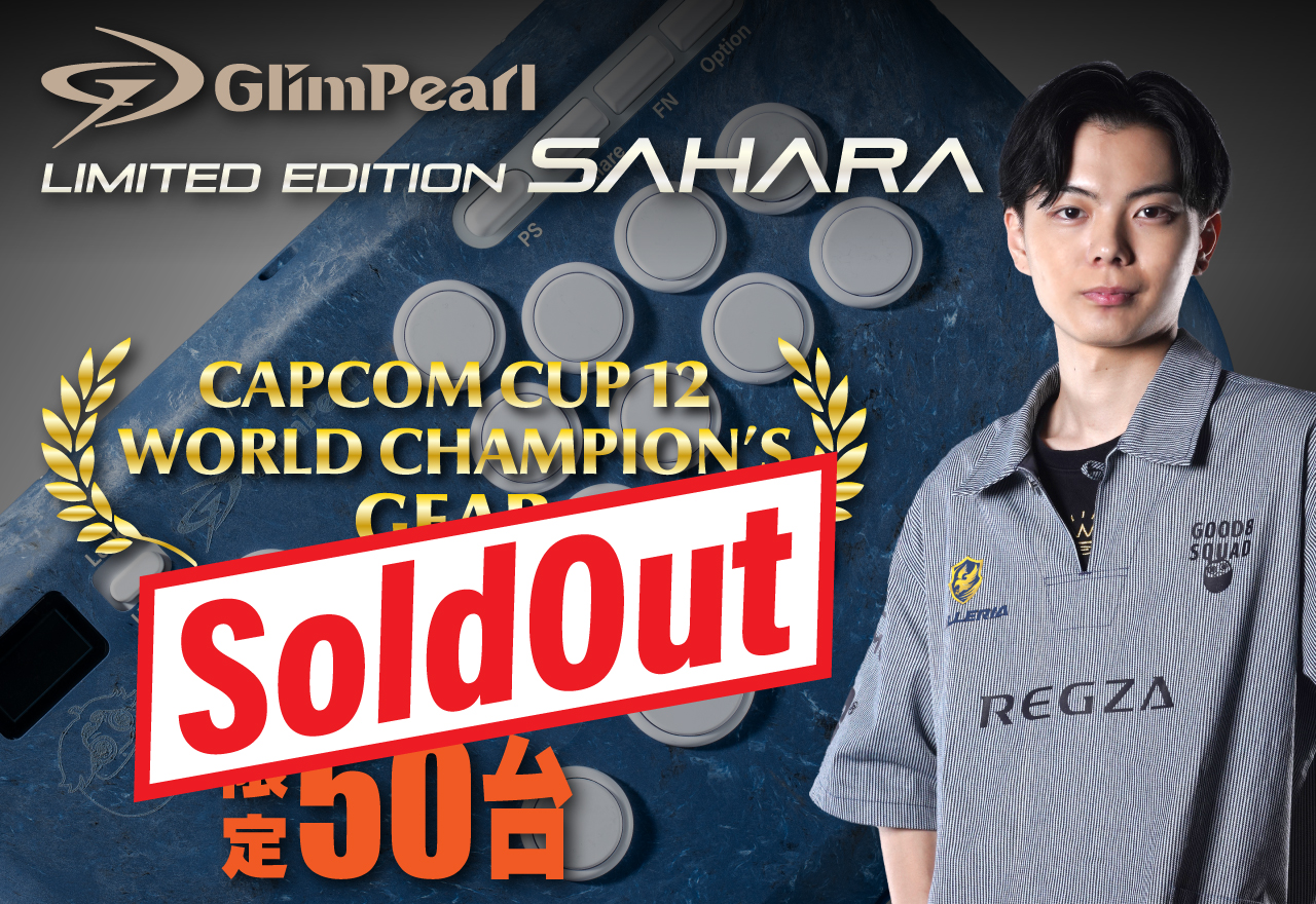 GlimPearl Limited Edition Sahara