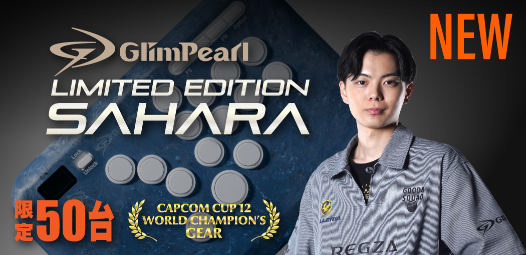 GlimPearl Limited Edition Sahara