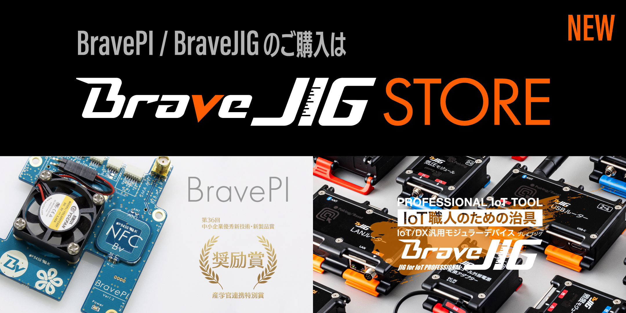 BraveJIG STORE